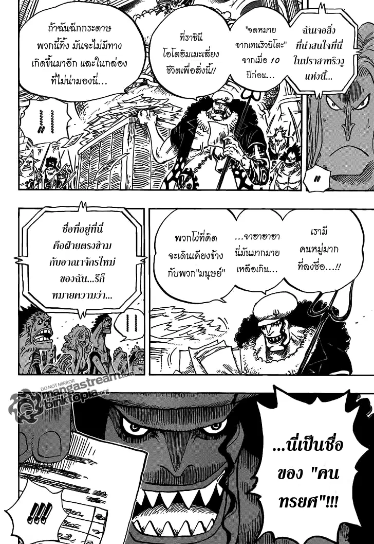 หน้า 10 จาก 23