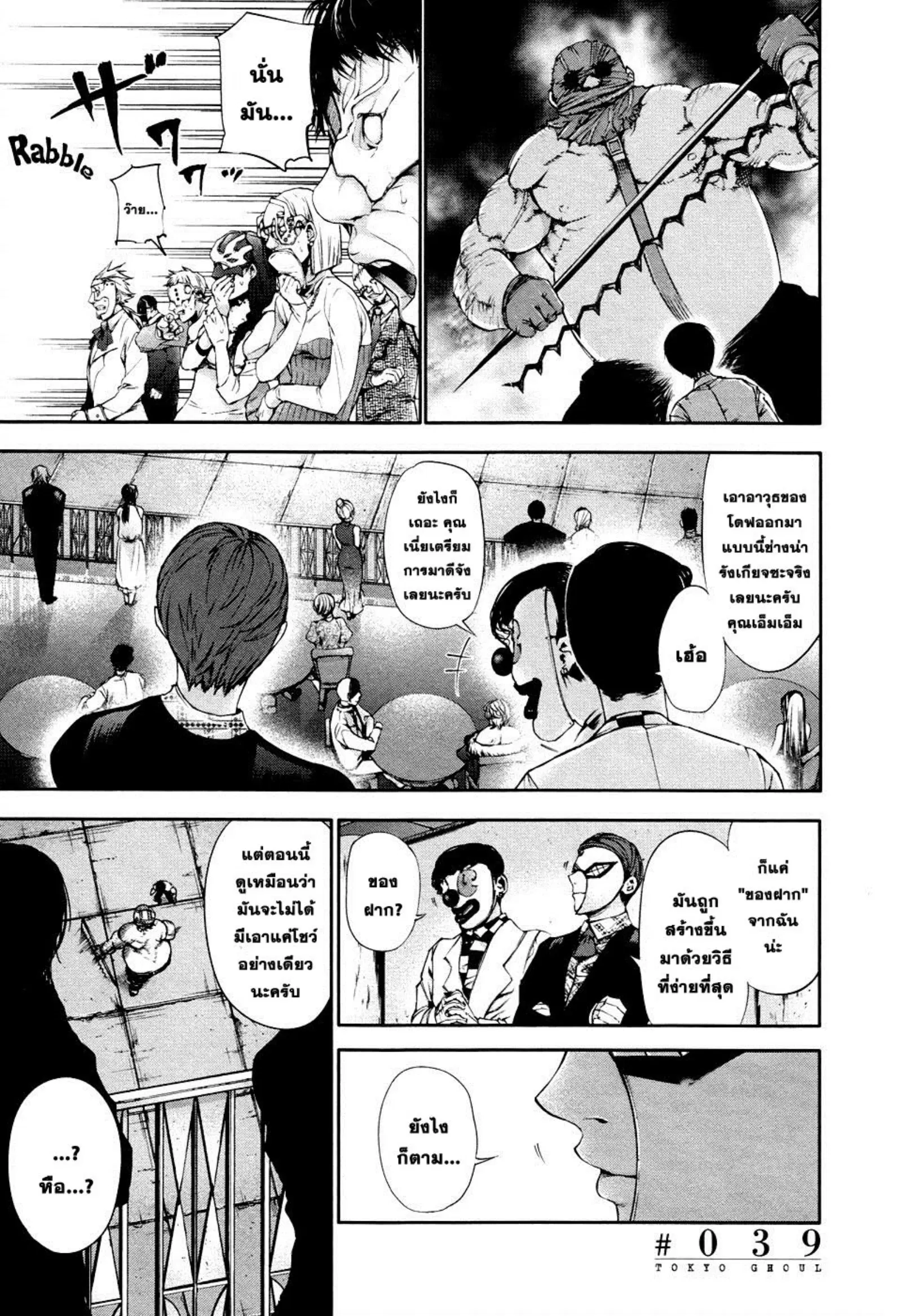 หน้า 7 จาก 24