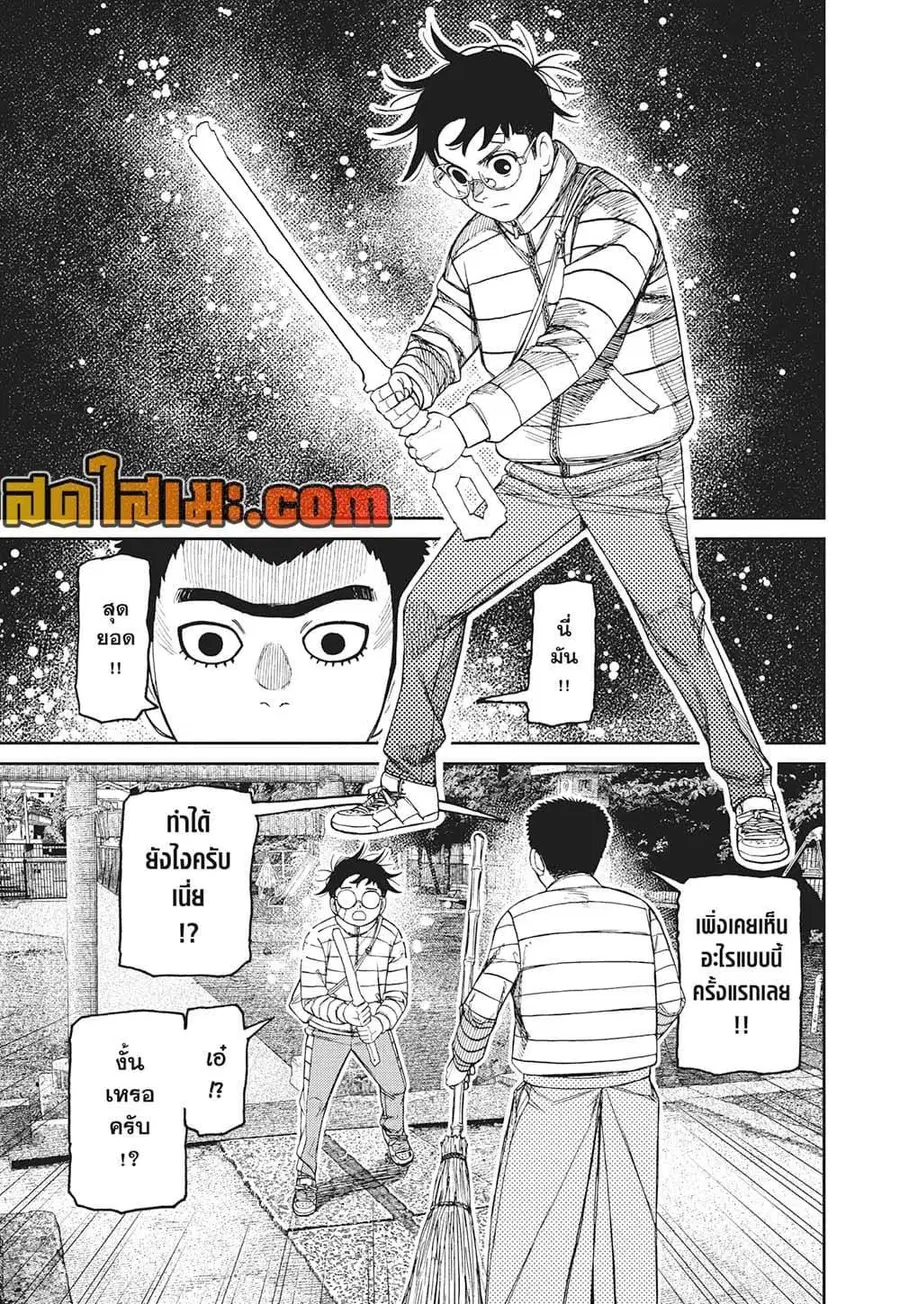 หน้า 7 จาก 20
