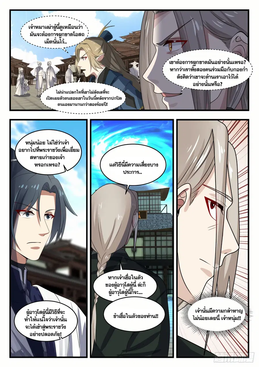 หน้า 5 จาก 12