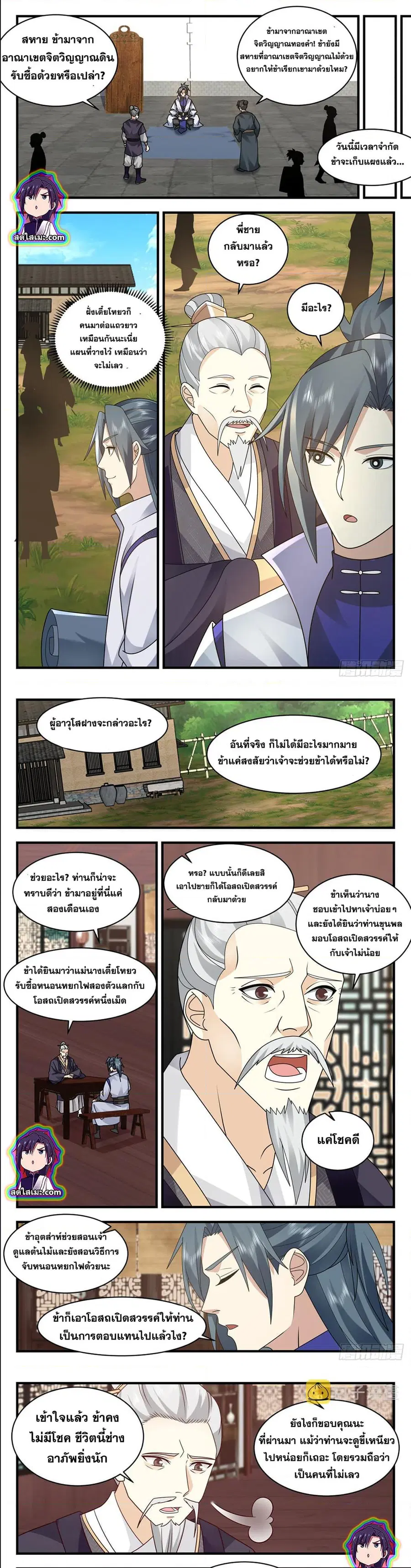 หน้า 4 จาก 7