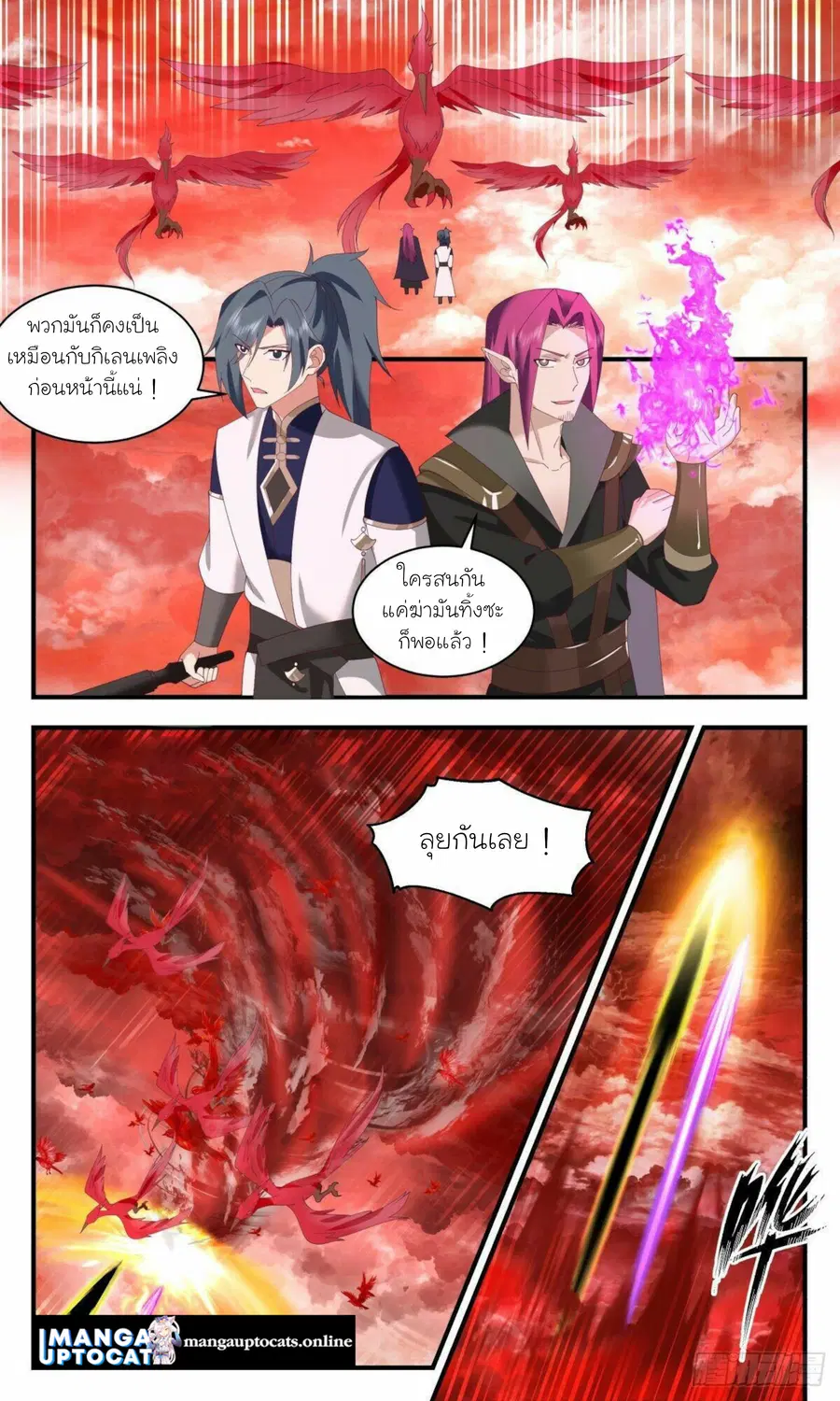 หน้า 6 จาก 12