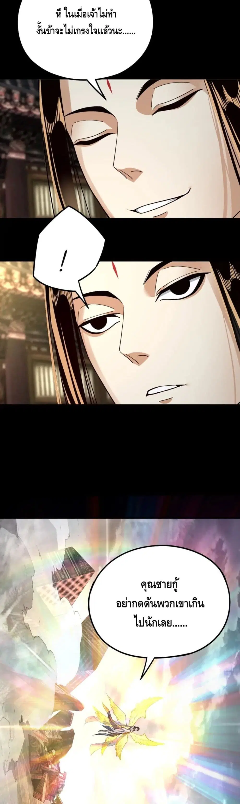 หน้า 26 จาก 32