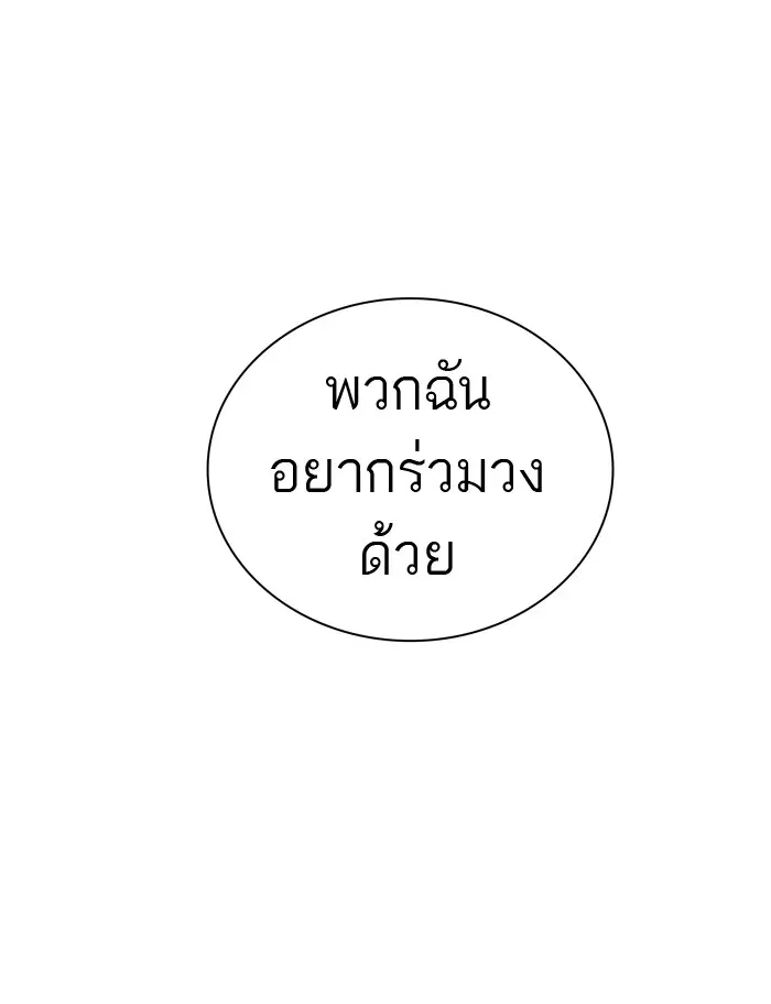 หน้า 77 จาก 93