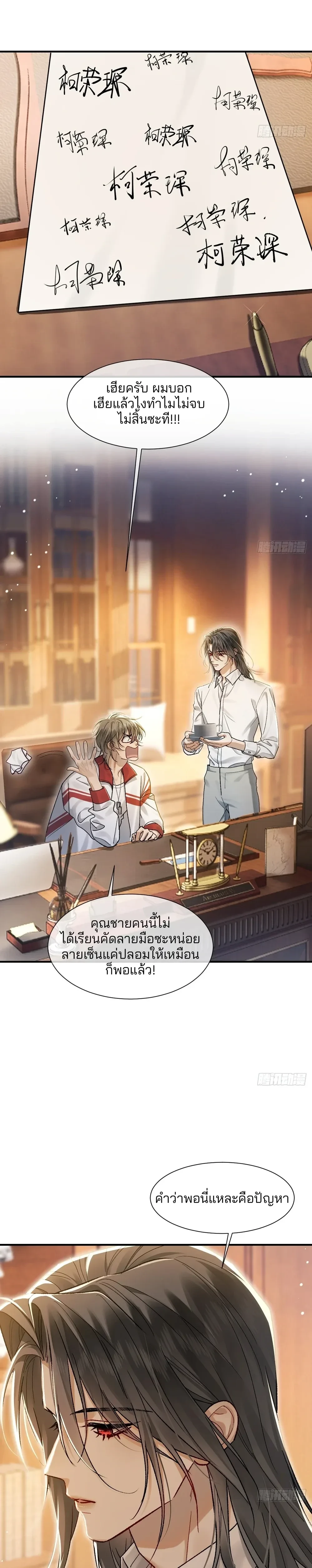 หน้า 3 จาก 14