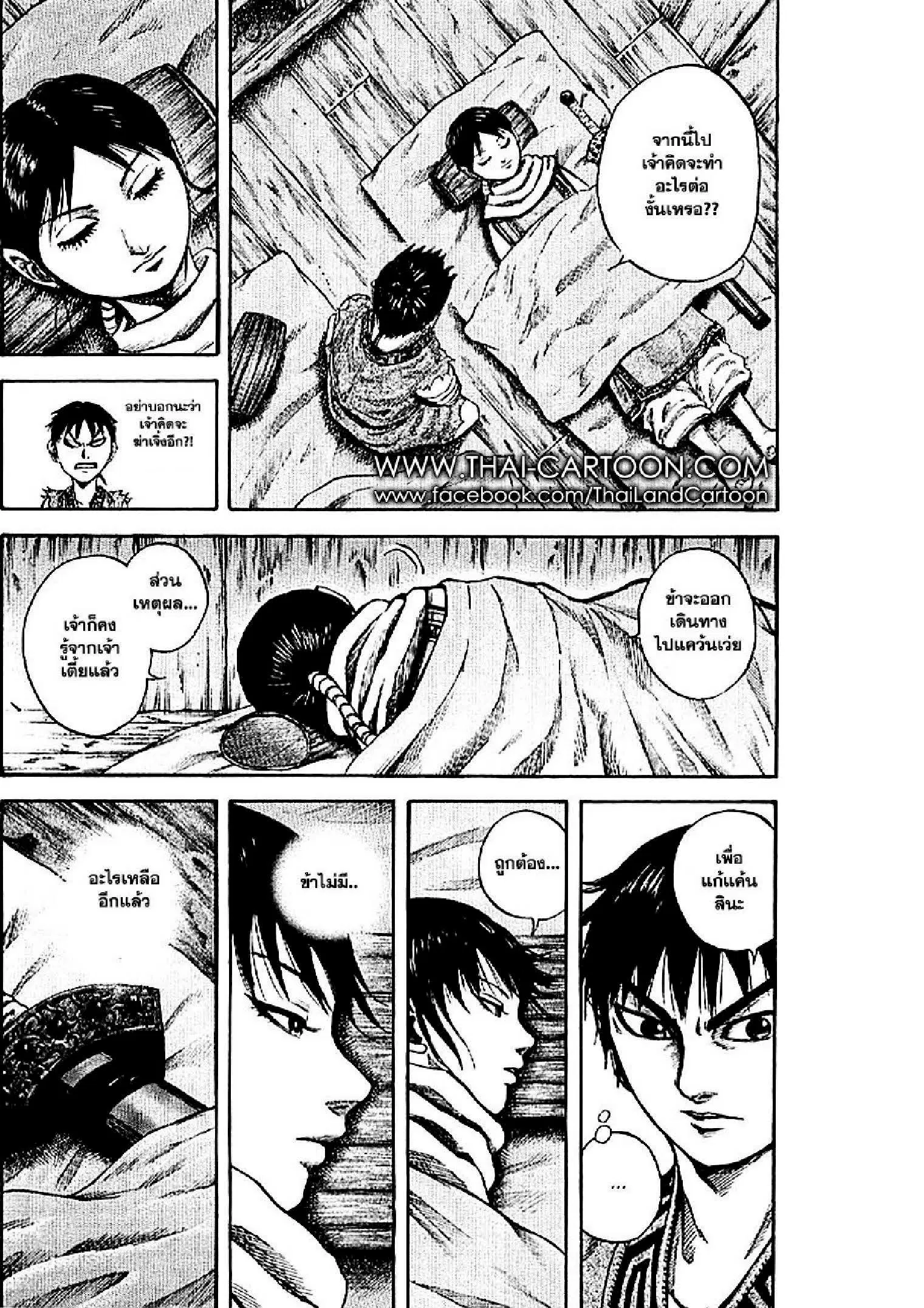 หน้า 8 จาก 21