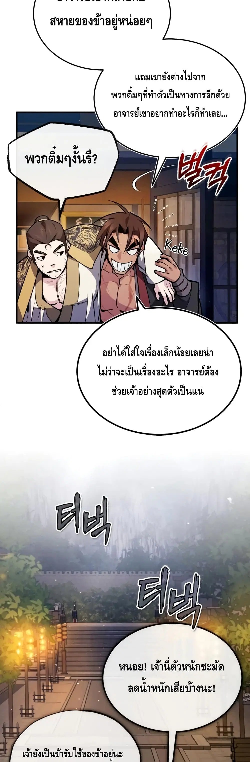 หน้า 53 จาก 72