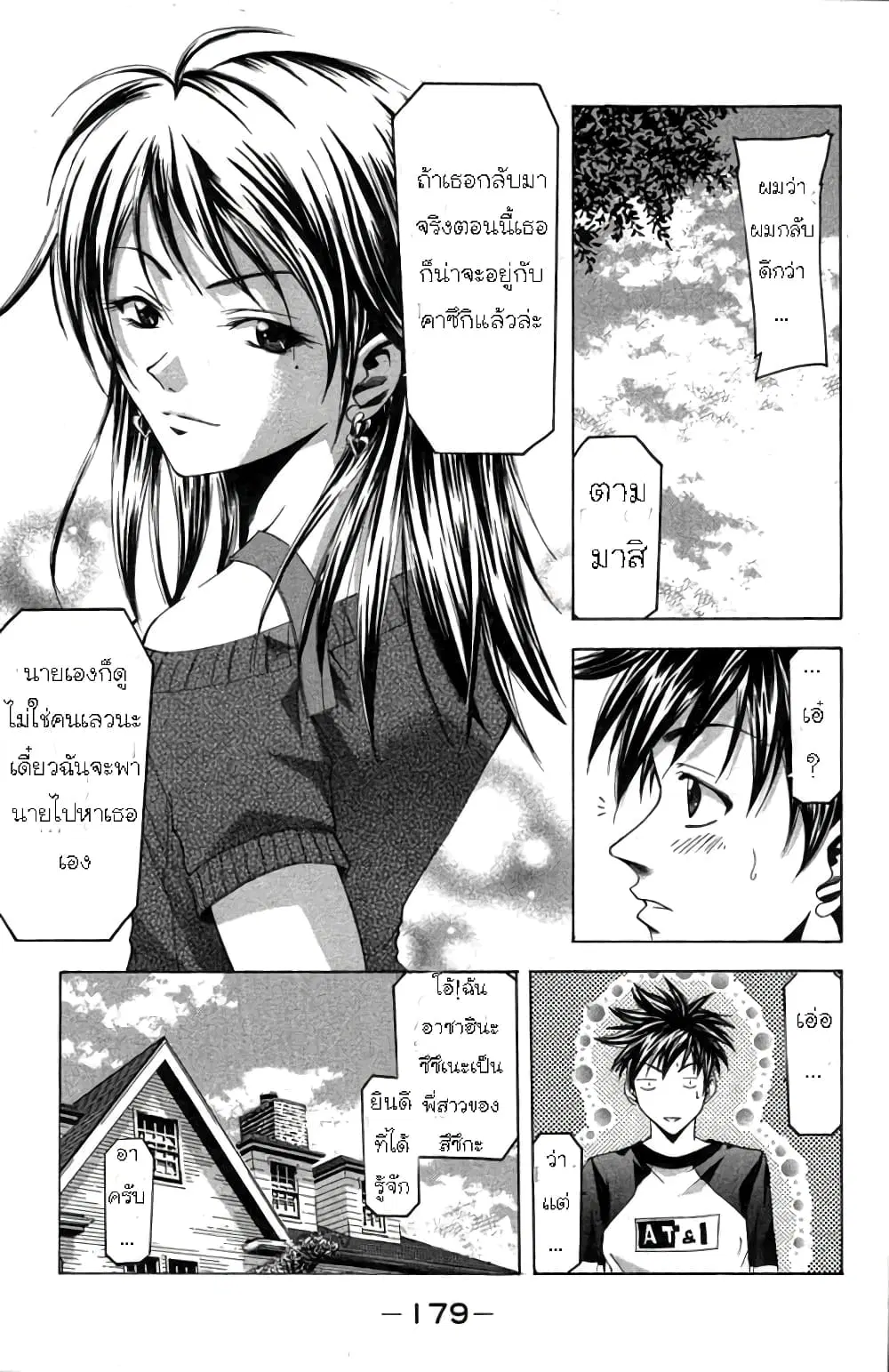 หน้า 8 จาก 21
