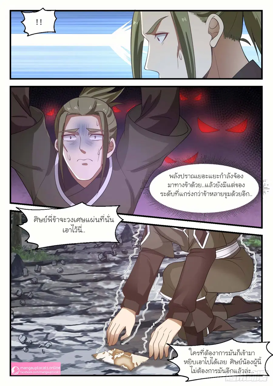 หน้า 2 จาก 12
