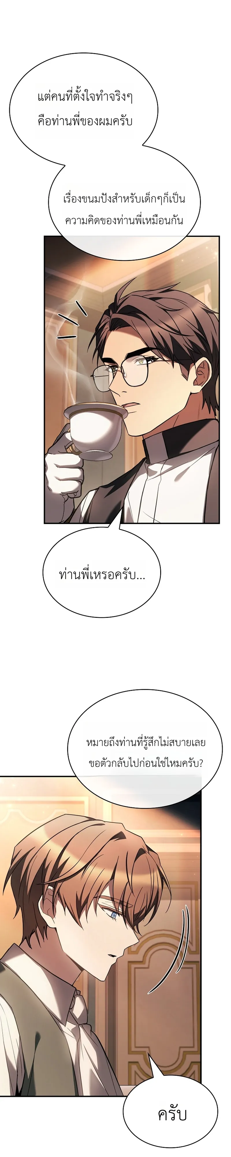 หน้า 8 จาก 46