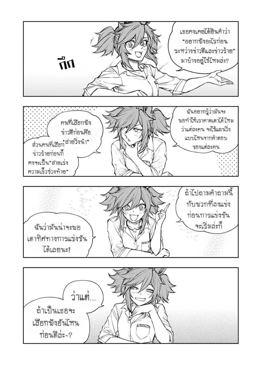 หน้า 2 จาก 19