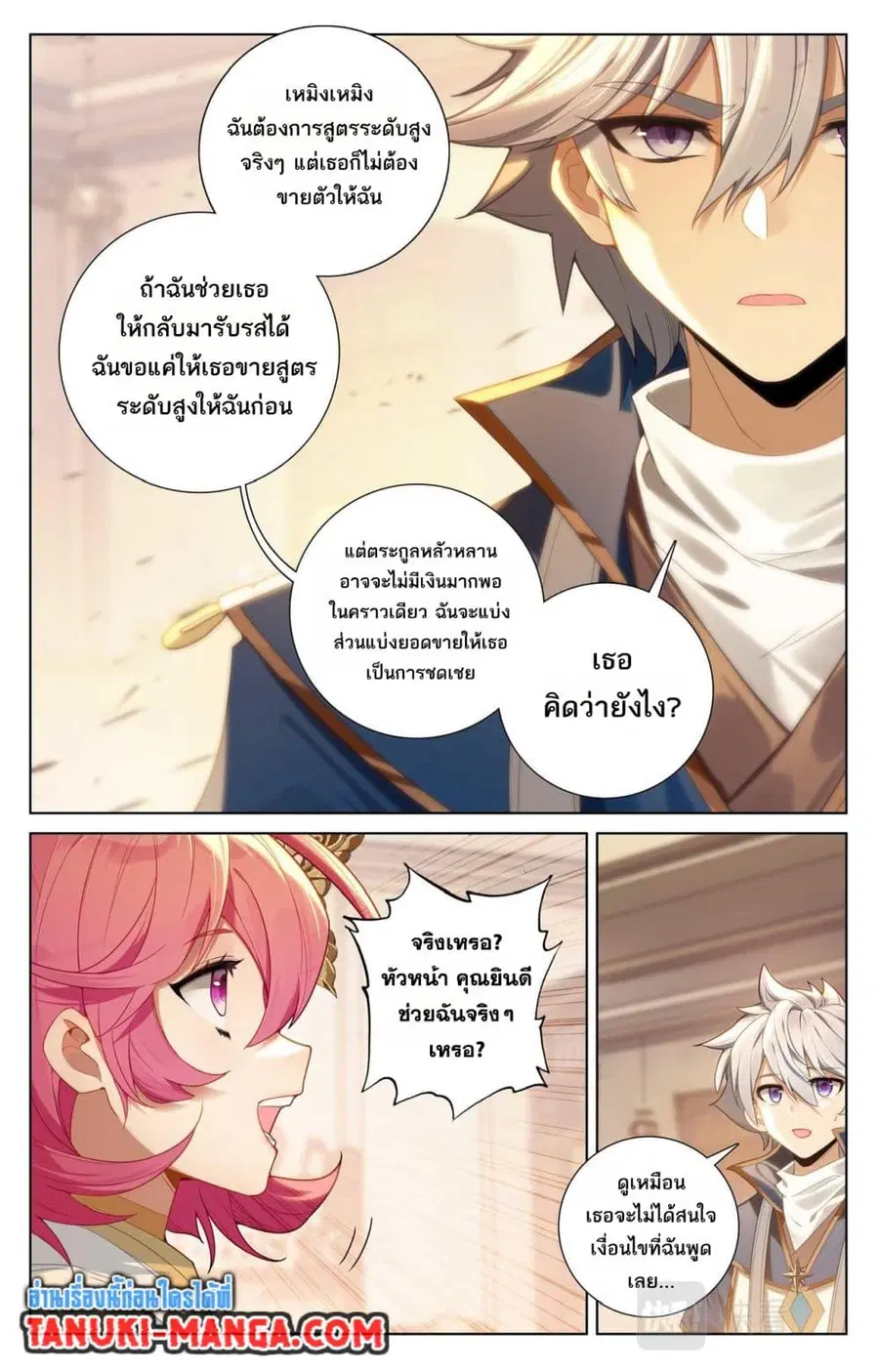 หน้า 5 จาก 15