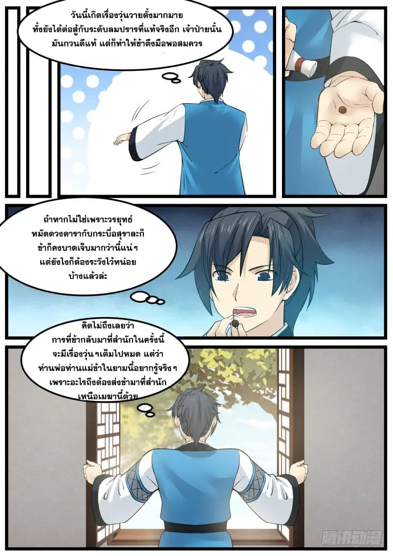 หน้า 13 จาก 16