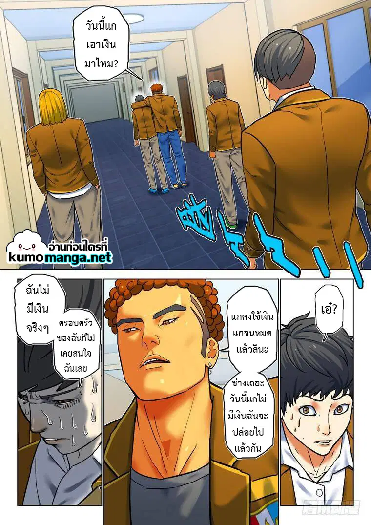 หน้า 2 จาก 10