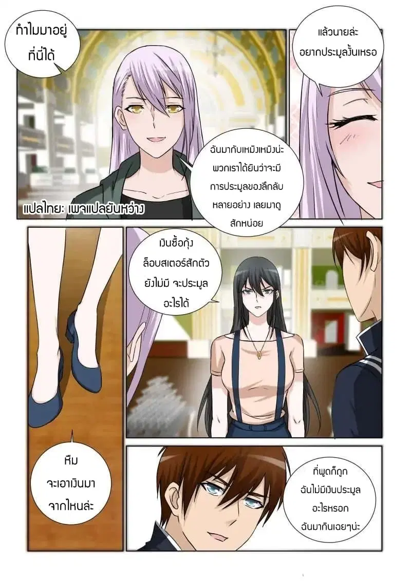 หน้า 3 จาก 10