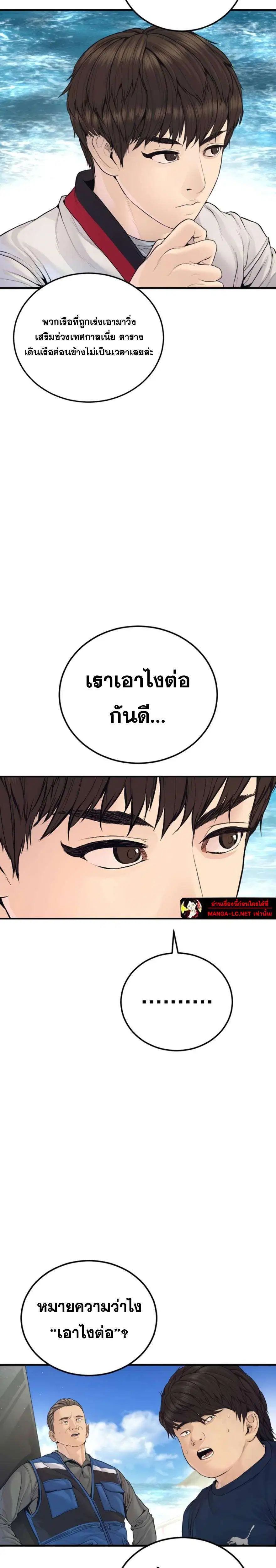 หน้า 38 จาก 48