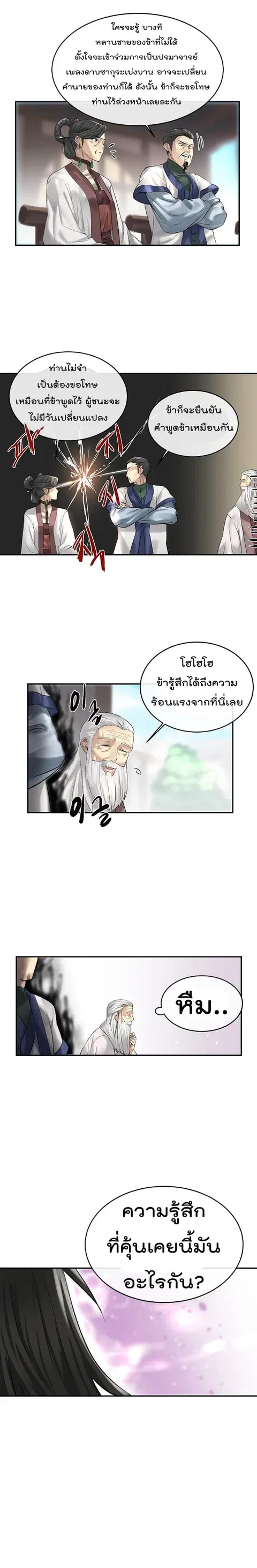 หน้า 8 จาก 22