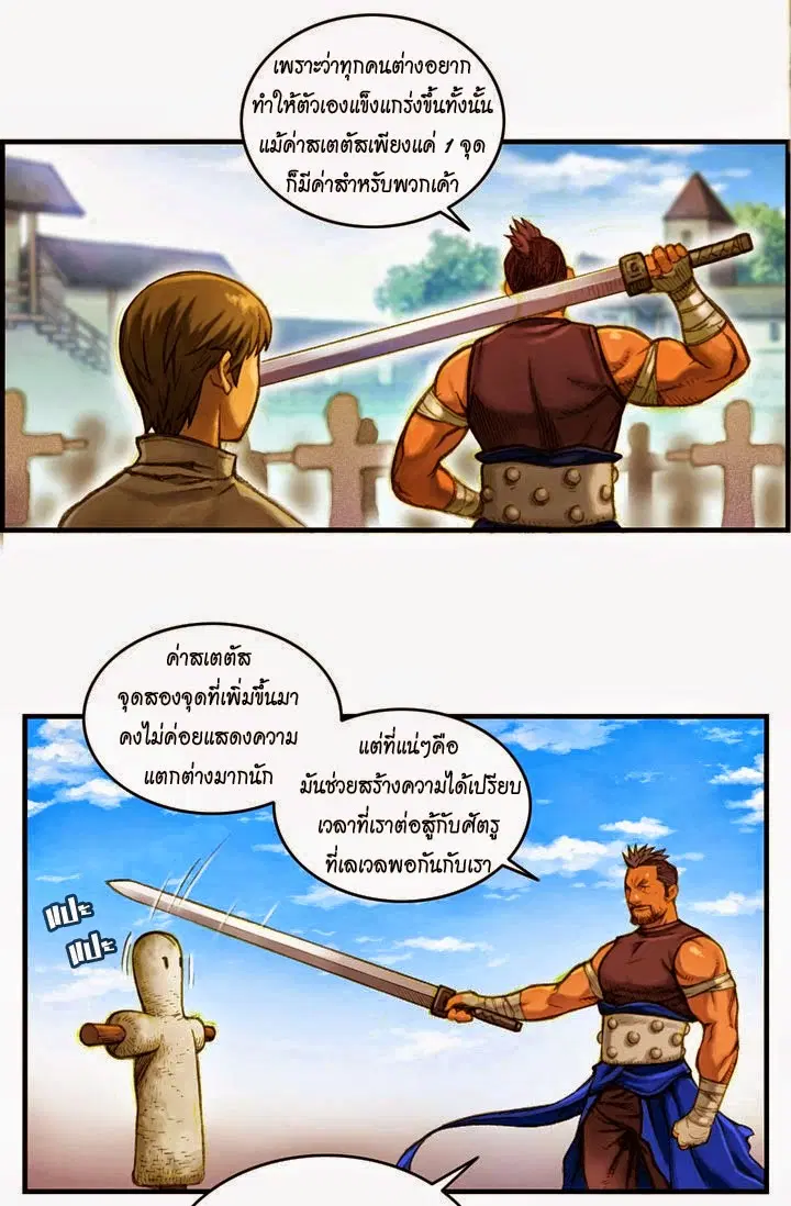 หน้า 8 จาก 31