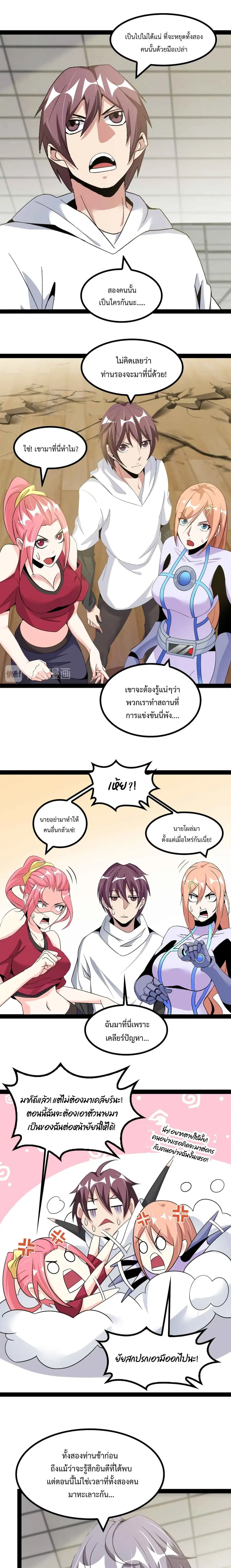 หน้า 2 จาก 12