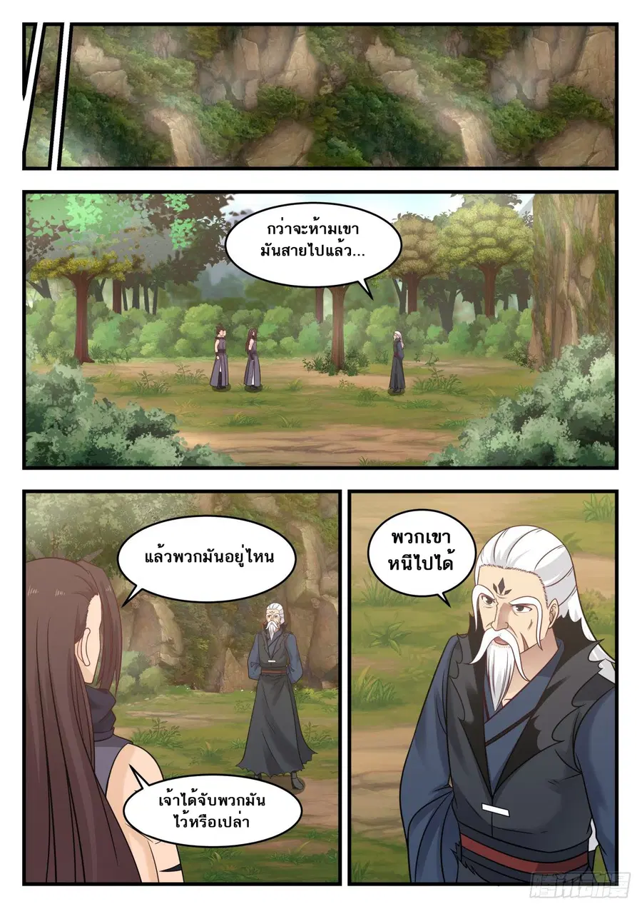 หน้า 5 จาก 14