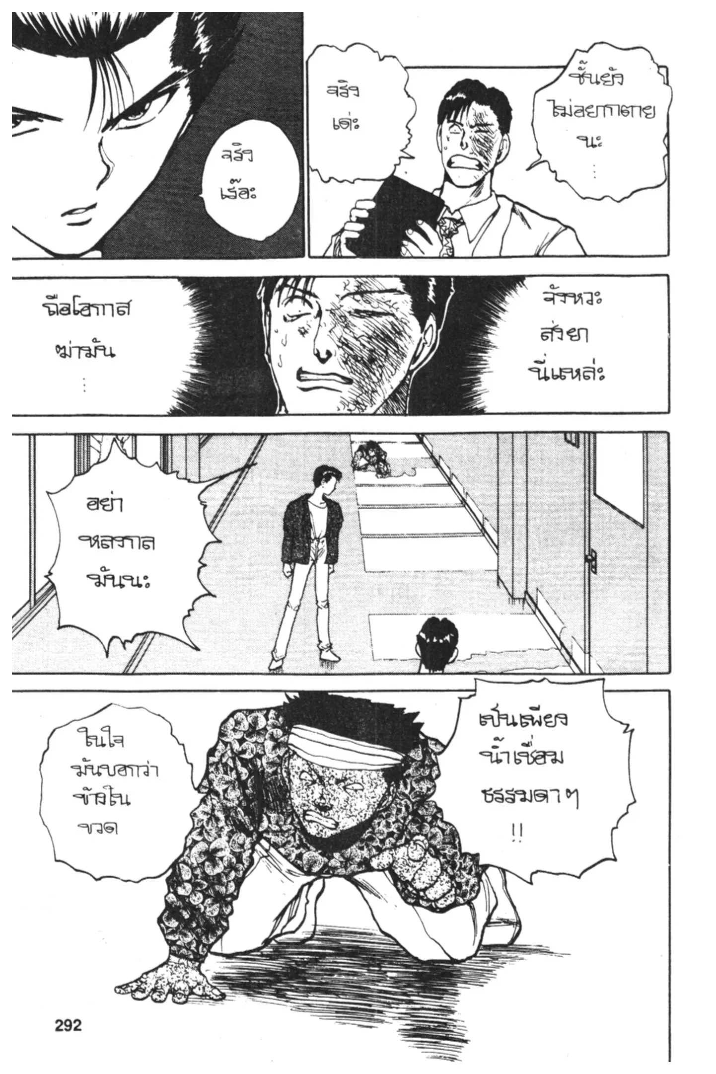 หน้า 72 จาก 78