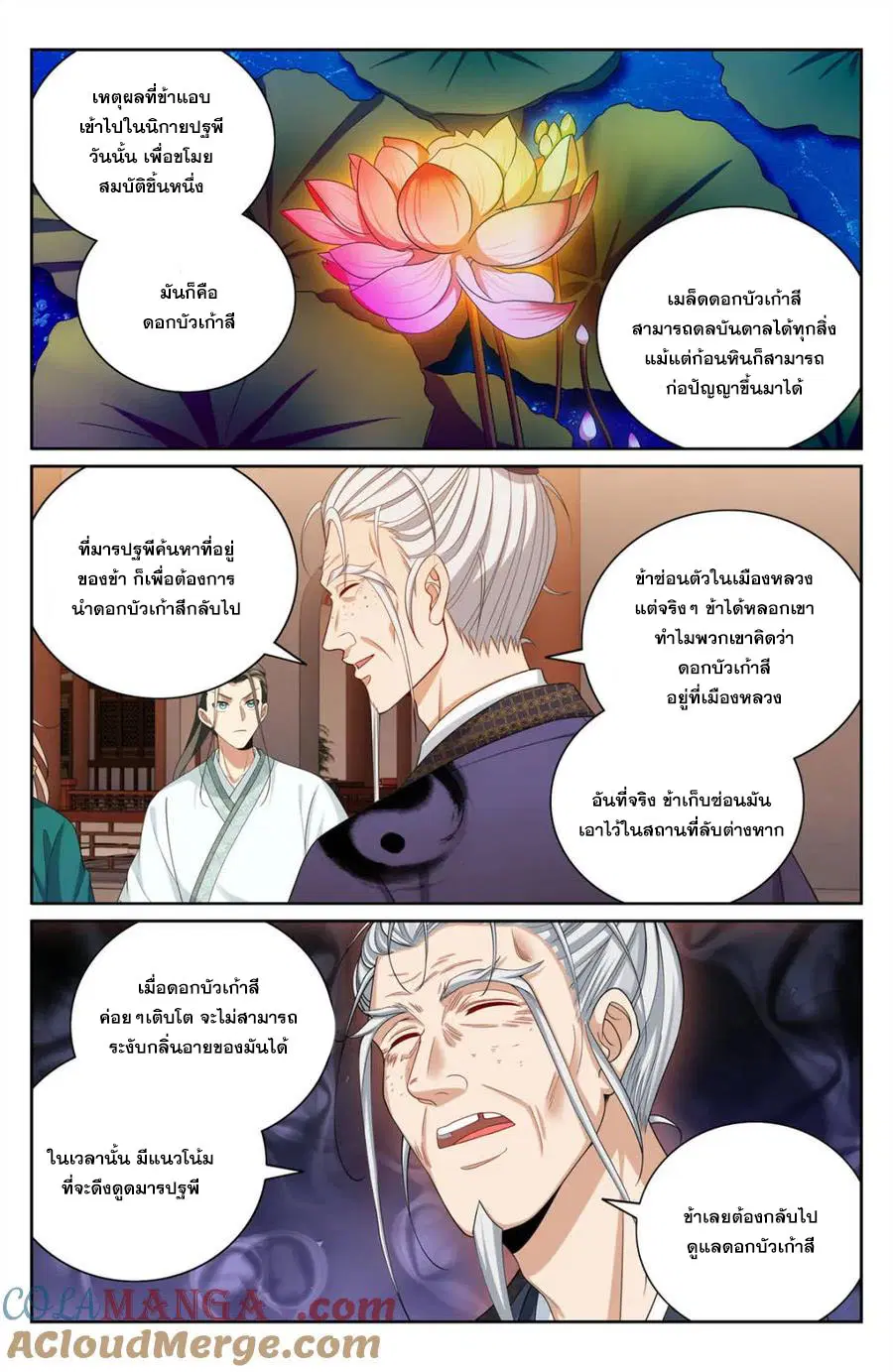 หน้า 16 จาก 20