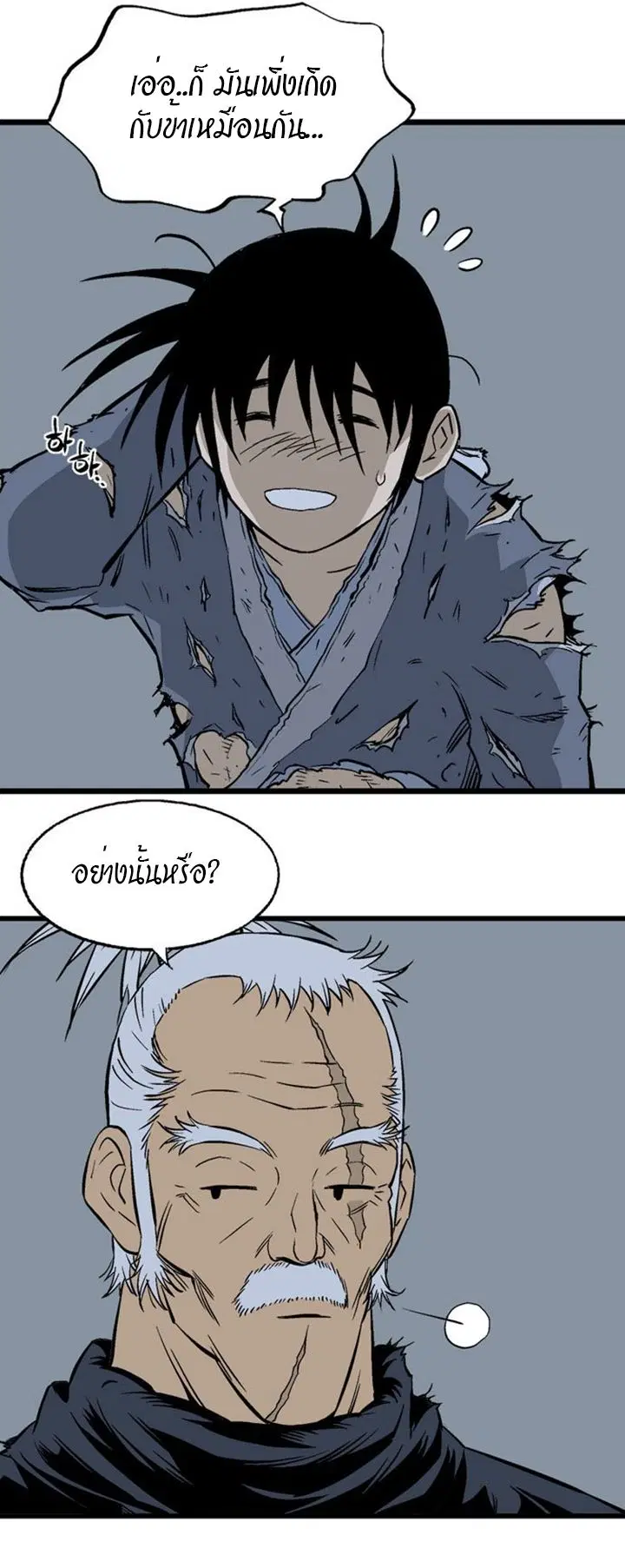 หน้า 21 จาก 43