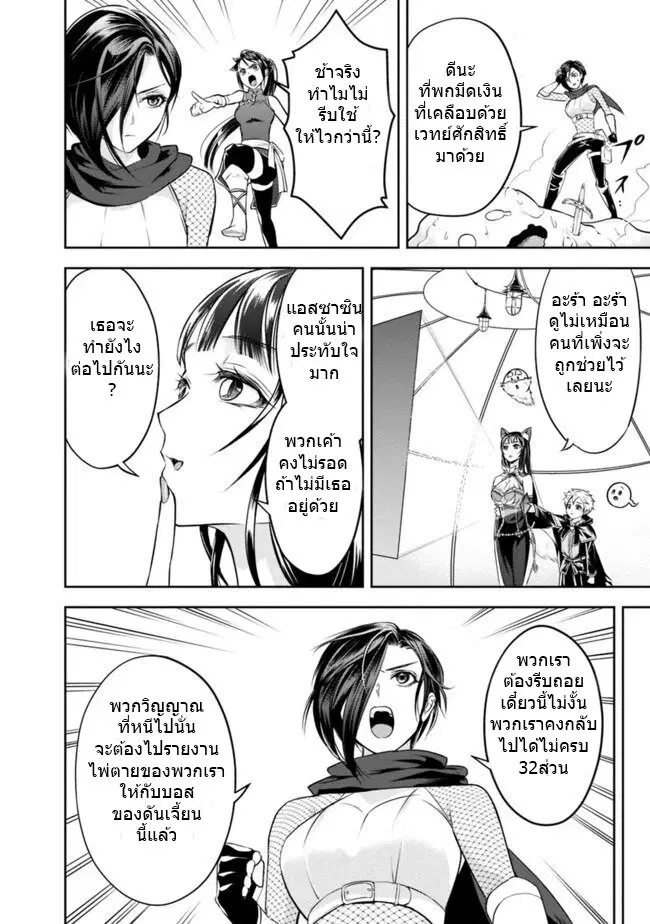 หน้า 10 จาก 19