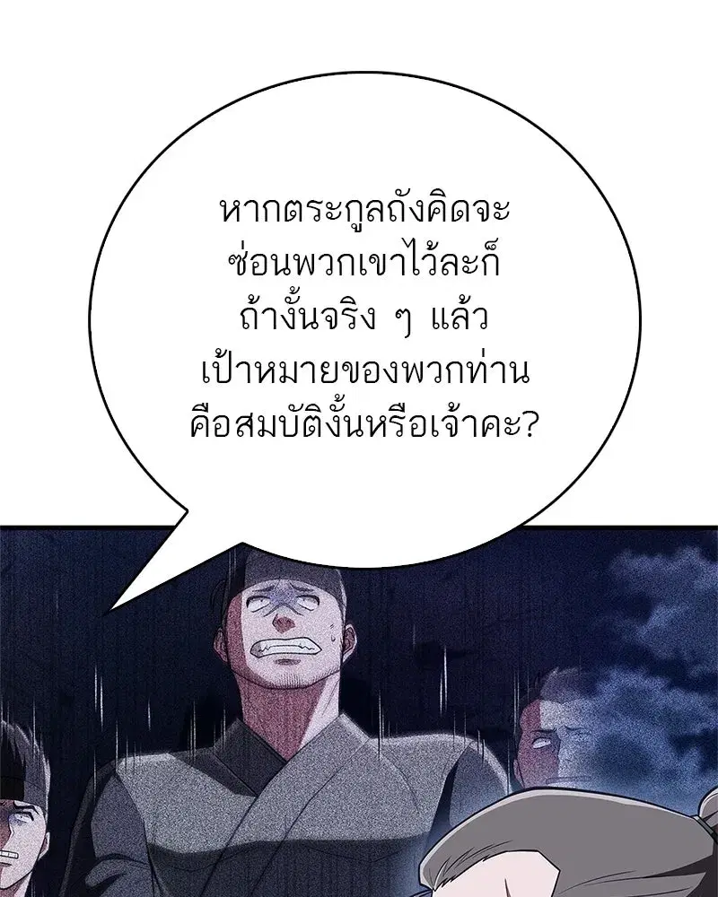 หน้า 119 จาก 200