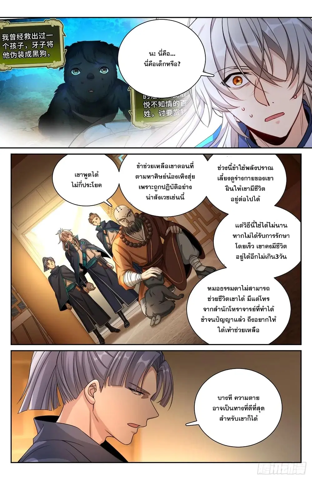 หน้า 6 จาก 21