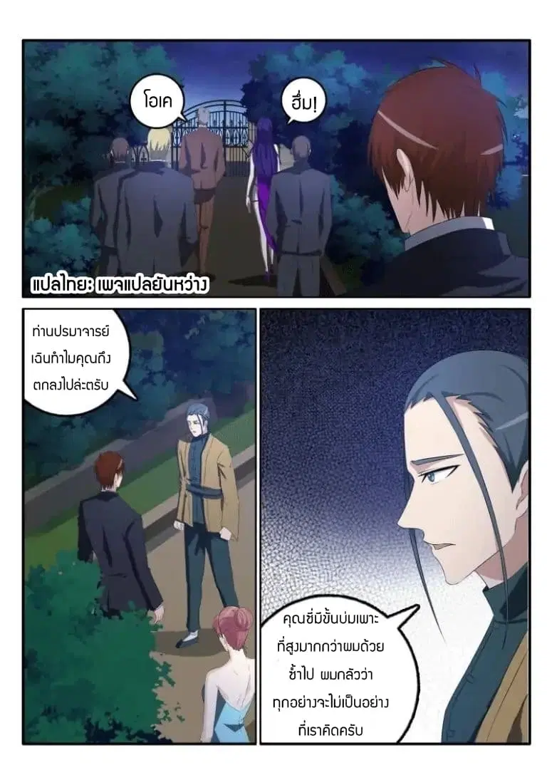 หน้า 6 จาก 10