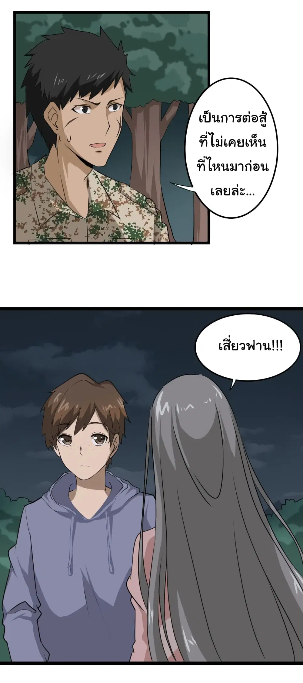 หน้า 48 จาก 53