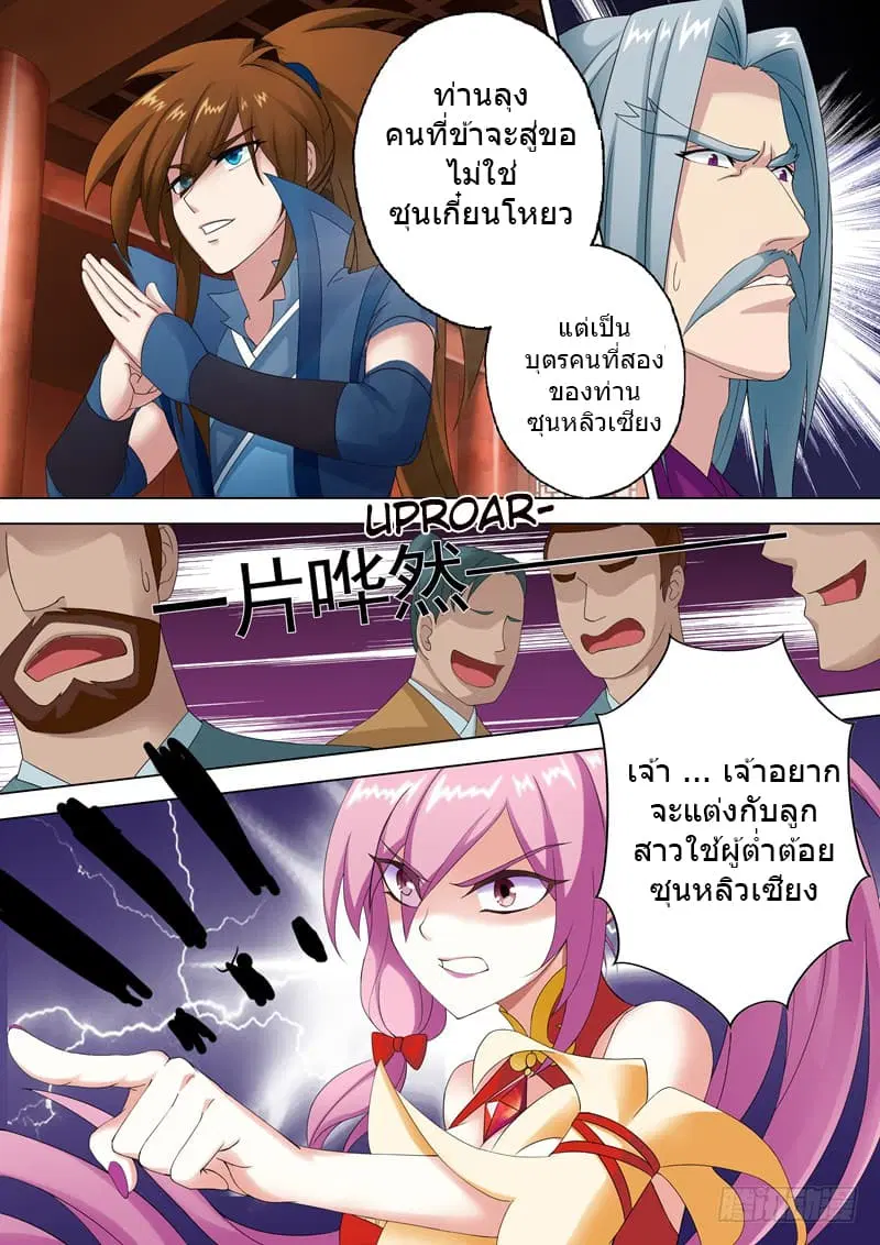 หน้า 2 จาก 11
