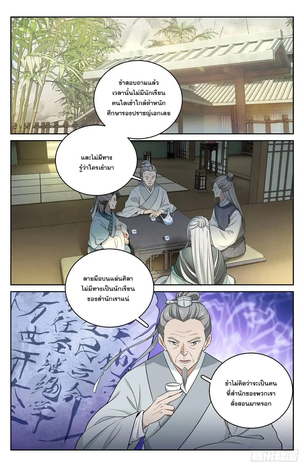 หน้า 8 จาก 18