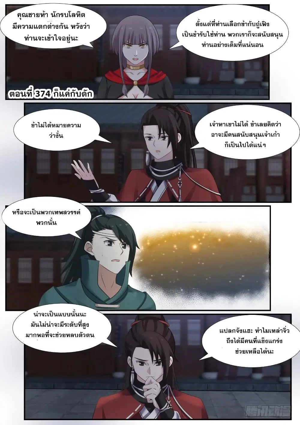 หน้า 2 จาก 14