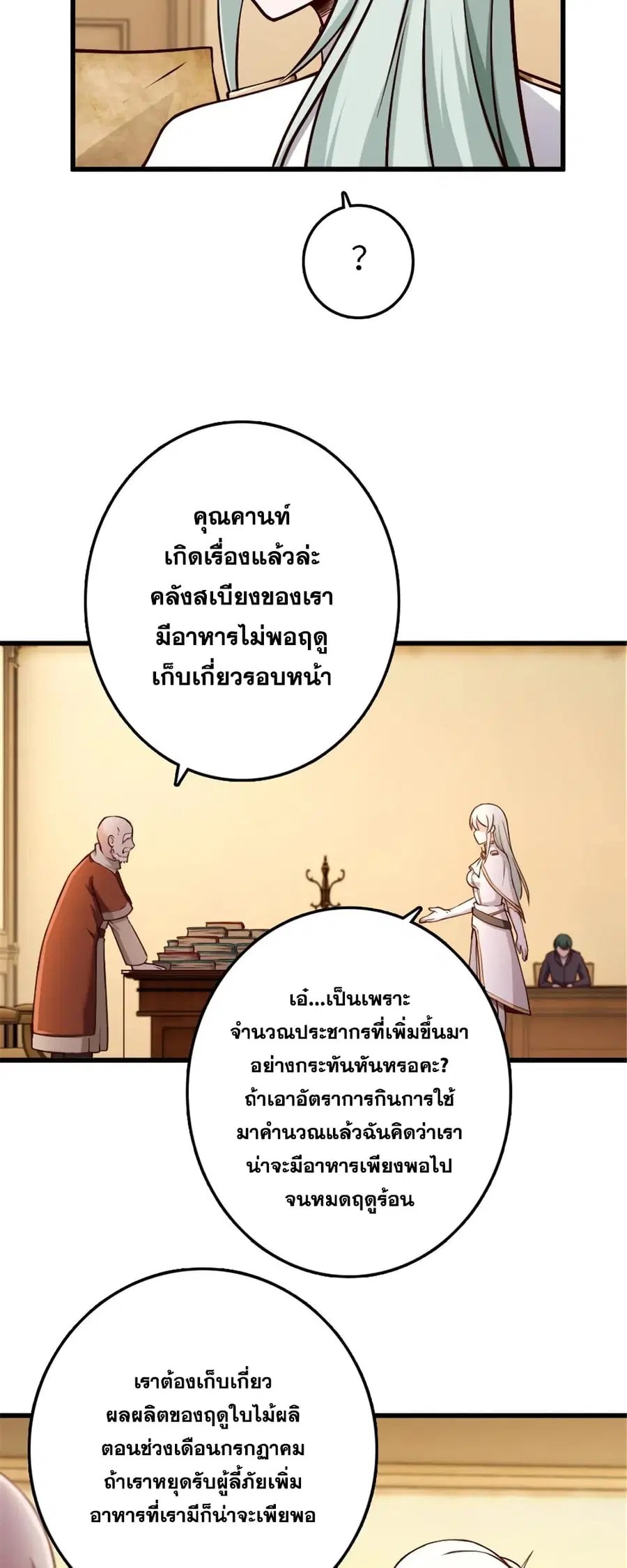 หน้า 18 จาก 30