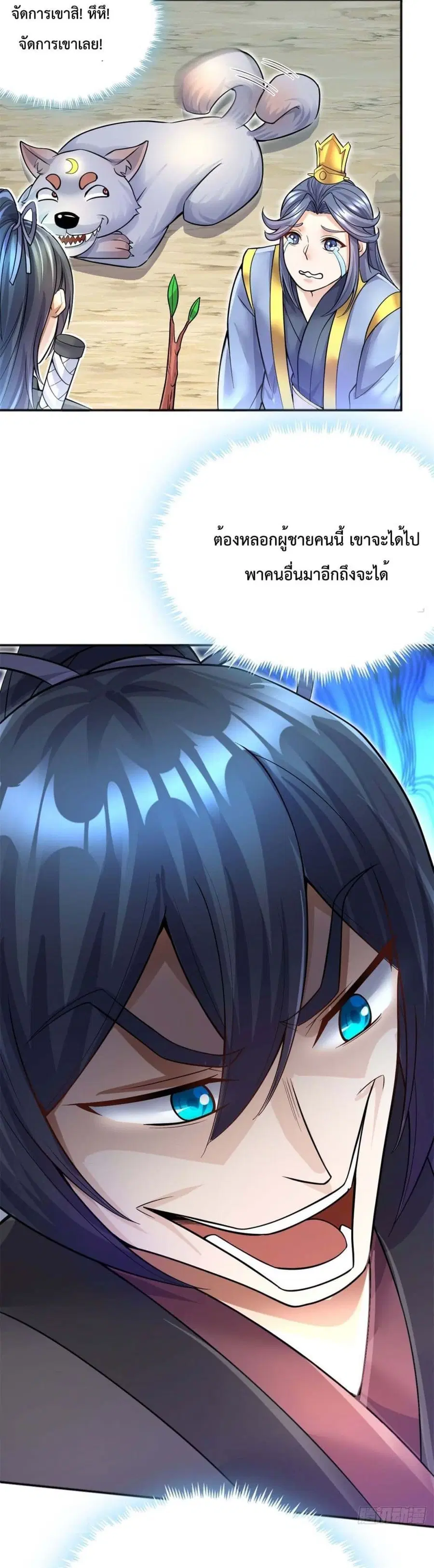 หน้า 6 จาก 22