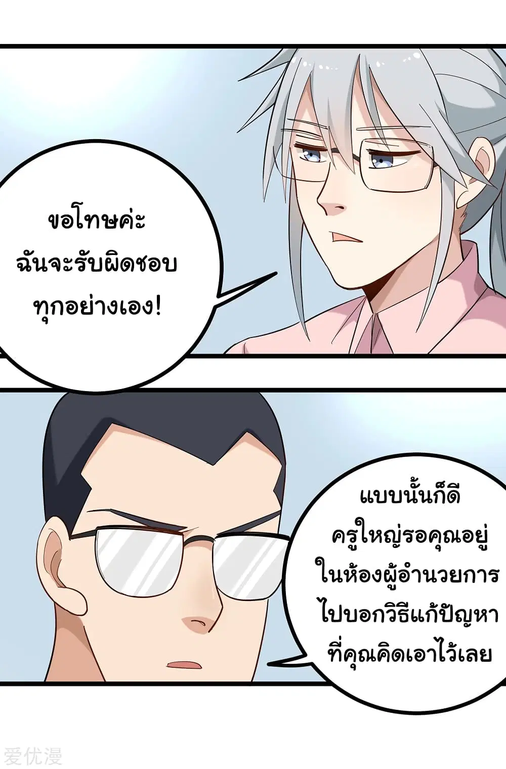 หน้า 7 จาก 13