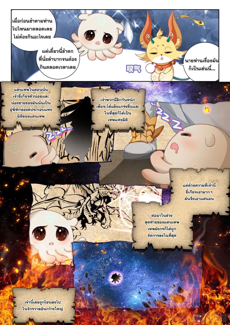 หน้า 7 จาก 18