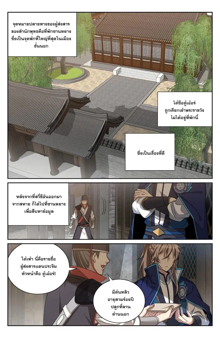 หน้า 14 จาก 21