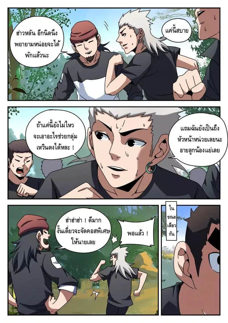 หน้า 13 จาก 19