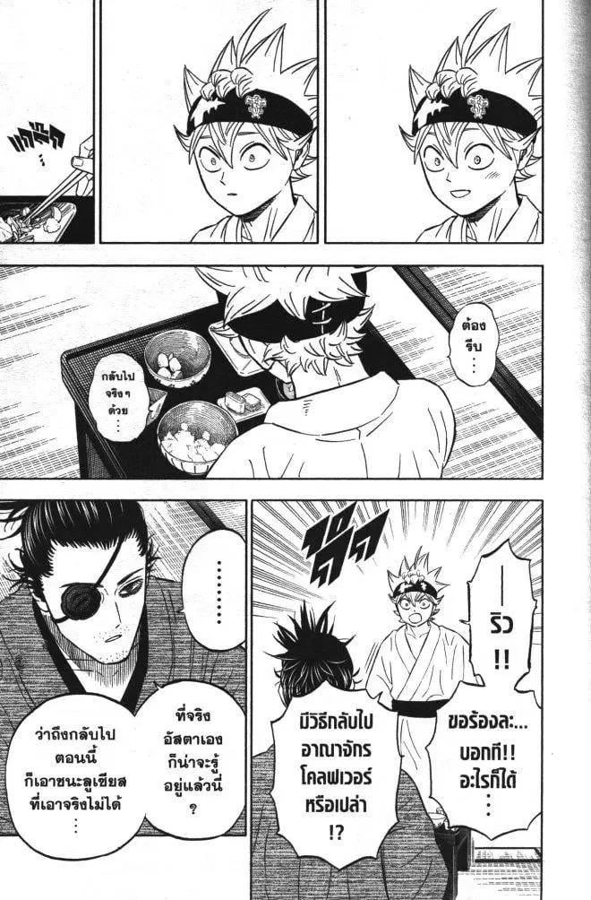 หน้า 5 จาก 17