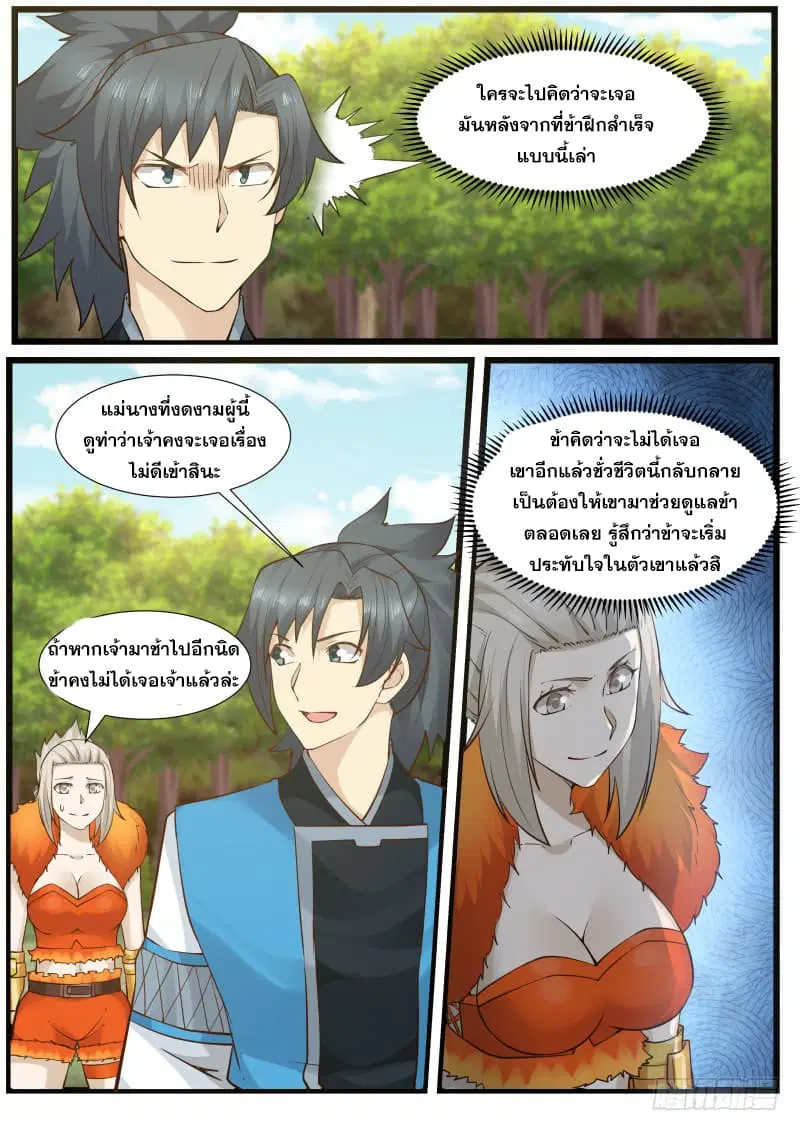 หน้า 9 จาก 16