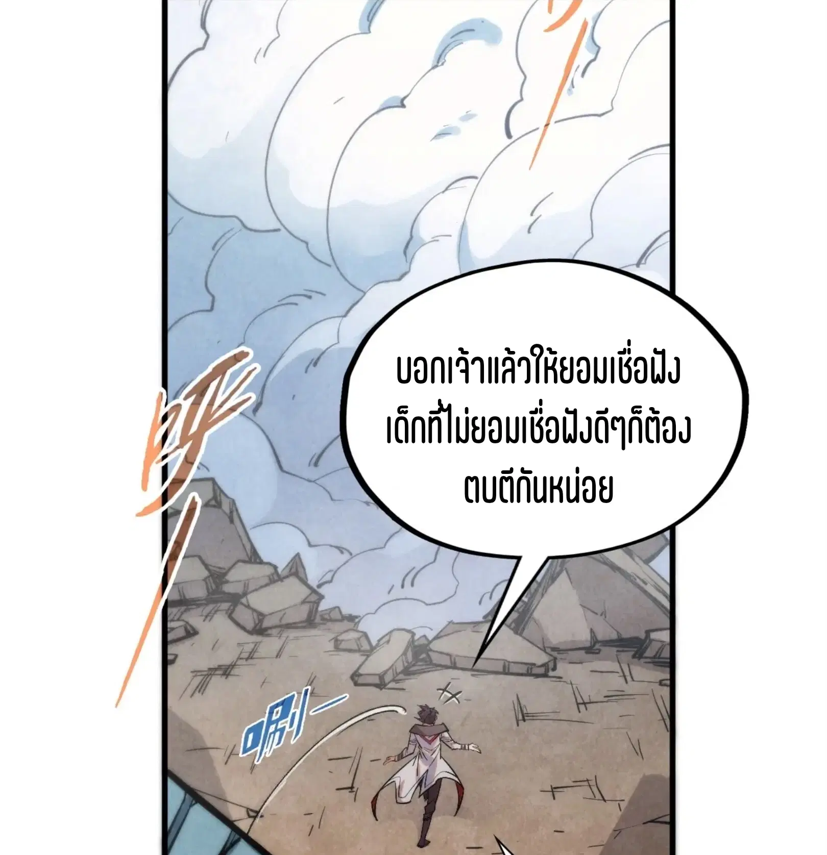 หน้า 91 จาก 101