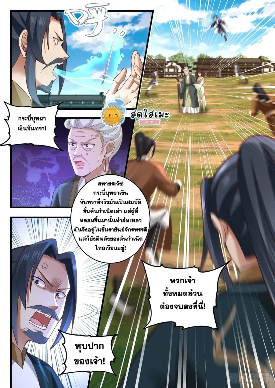 หน้า 6 จาก 13