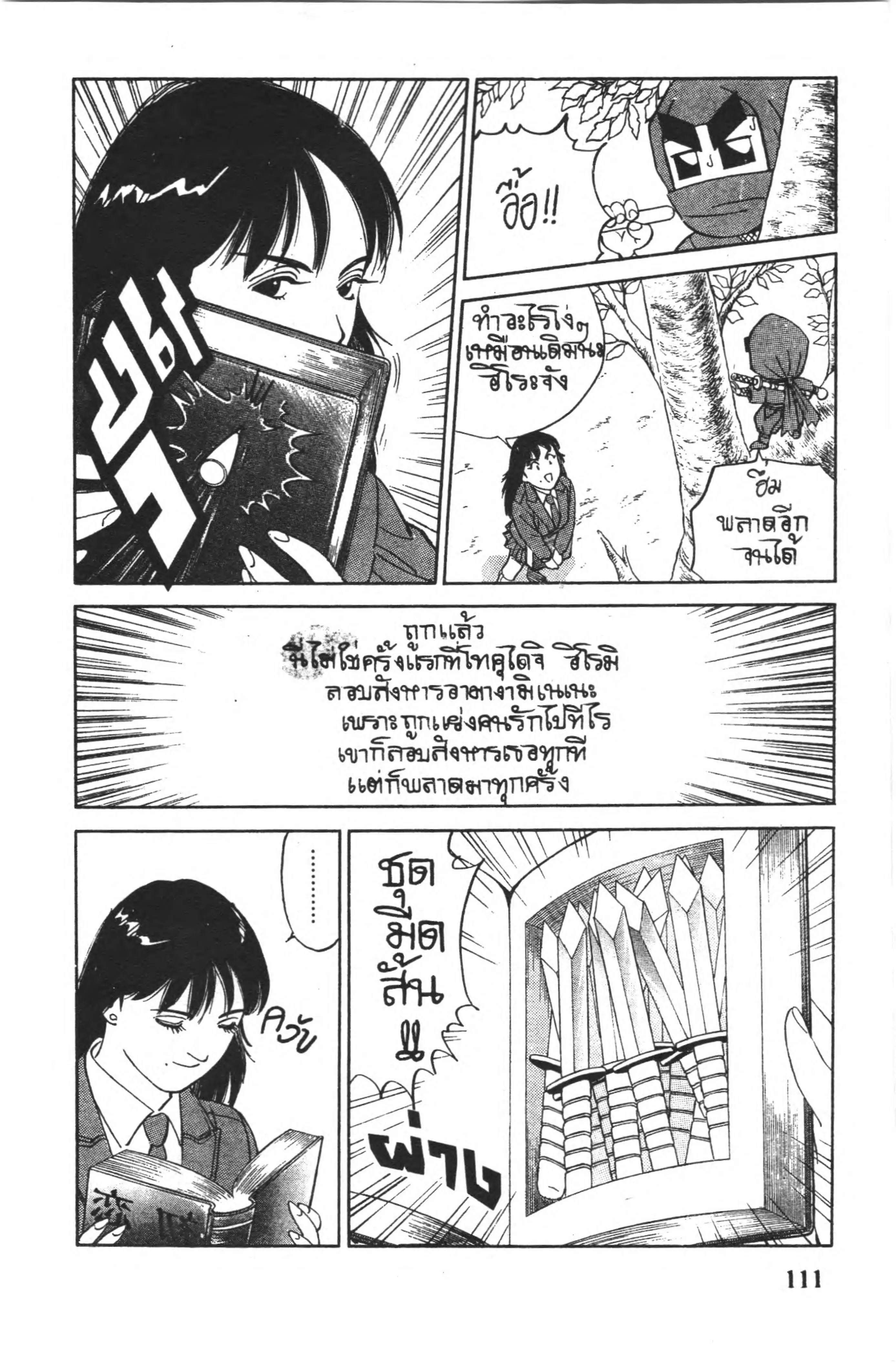หน้า 15 จาก 18