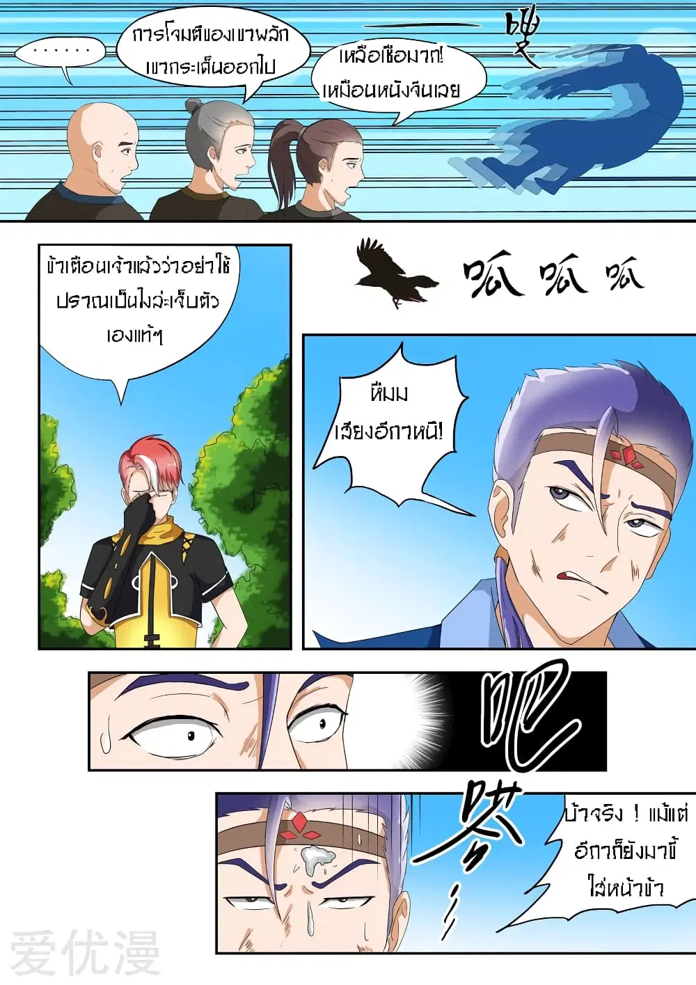 หน้า 3 จาก 11