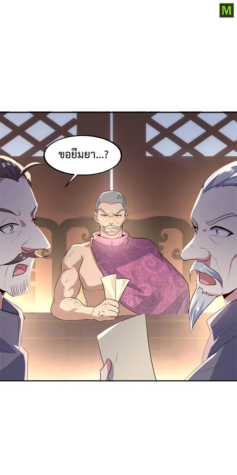 หน้า 8 จาก 27