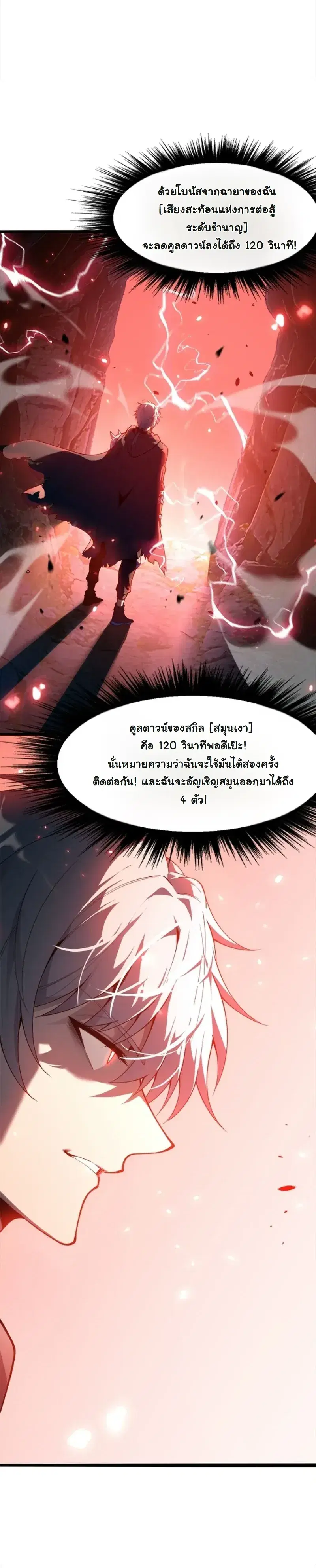 หน้า 24 จาก 28