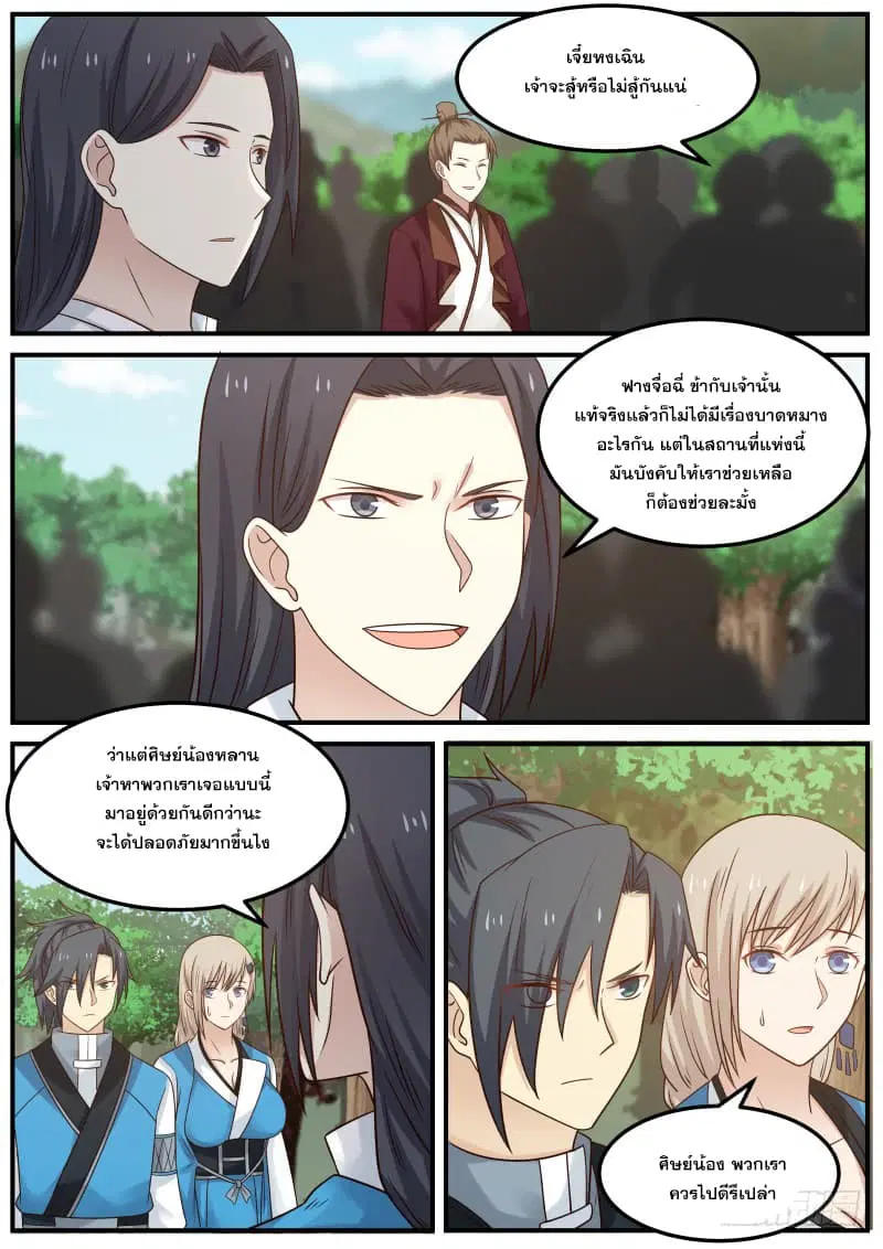 หน้า 13 จาก 18